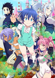 Poster showing Tensei shitara Dainana Ouji Datta node, Kimama ni Majutsu wo Kiwamemasu Anime