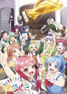 Poster showing Teppen!!!!!!!!!!!!!!! Anime