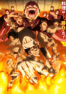 Tetsunabe no Jan! poster