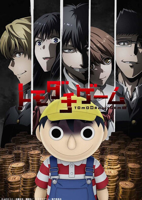 Poster showing Tomodachi Game Anime