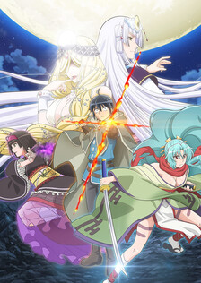 Poster showing Tsuki ga Michibiku Isekai Douchuu Anime