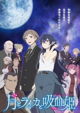 Poster showing Tsuki to Laika to Nosferatu Anime