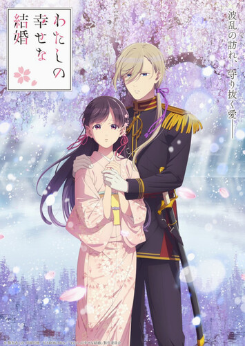 Poster showing Watashi no Shiawase na Kekkon 2nd Season Anime