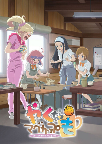 Poster showing Yaku nara Mug Cup mo Anime