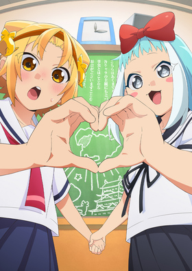 Yatogame-chan Kansatsu Nikki Sansatsume