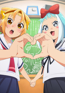 Poster showing Yatogame-chan Kansatsu Nikki Sansatsume Anime