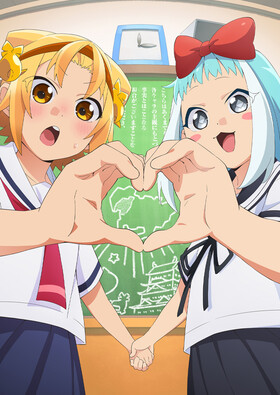 Poster showing Yatogame-chan Kansatsu Nikki Sansatsume Anime