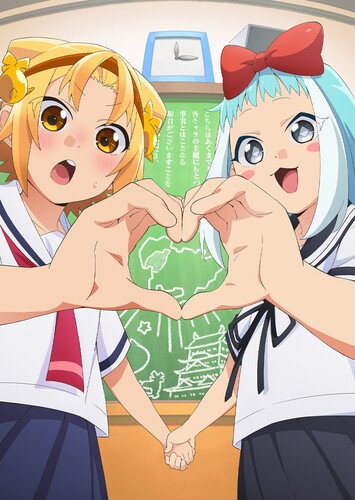 Poster showing Yatogame-chan Kansatsu Nikki Sansatsume Anime