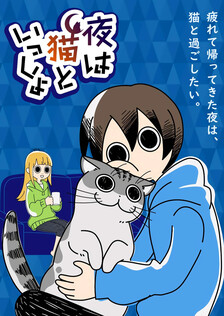 Poster showing Yoru wa Neko to Issho Anime