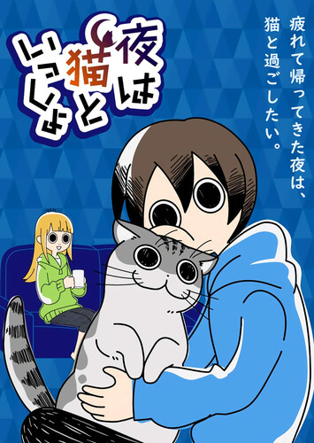 Poster showing Yoru wa Neko to Issho Anime